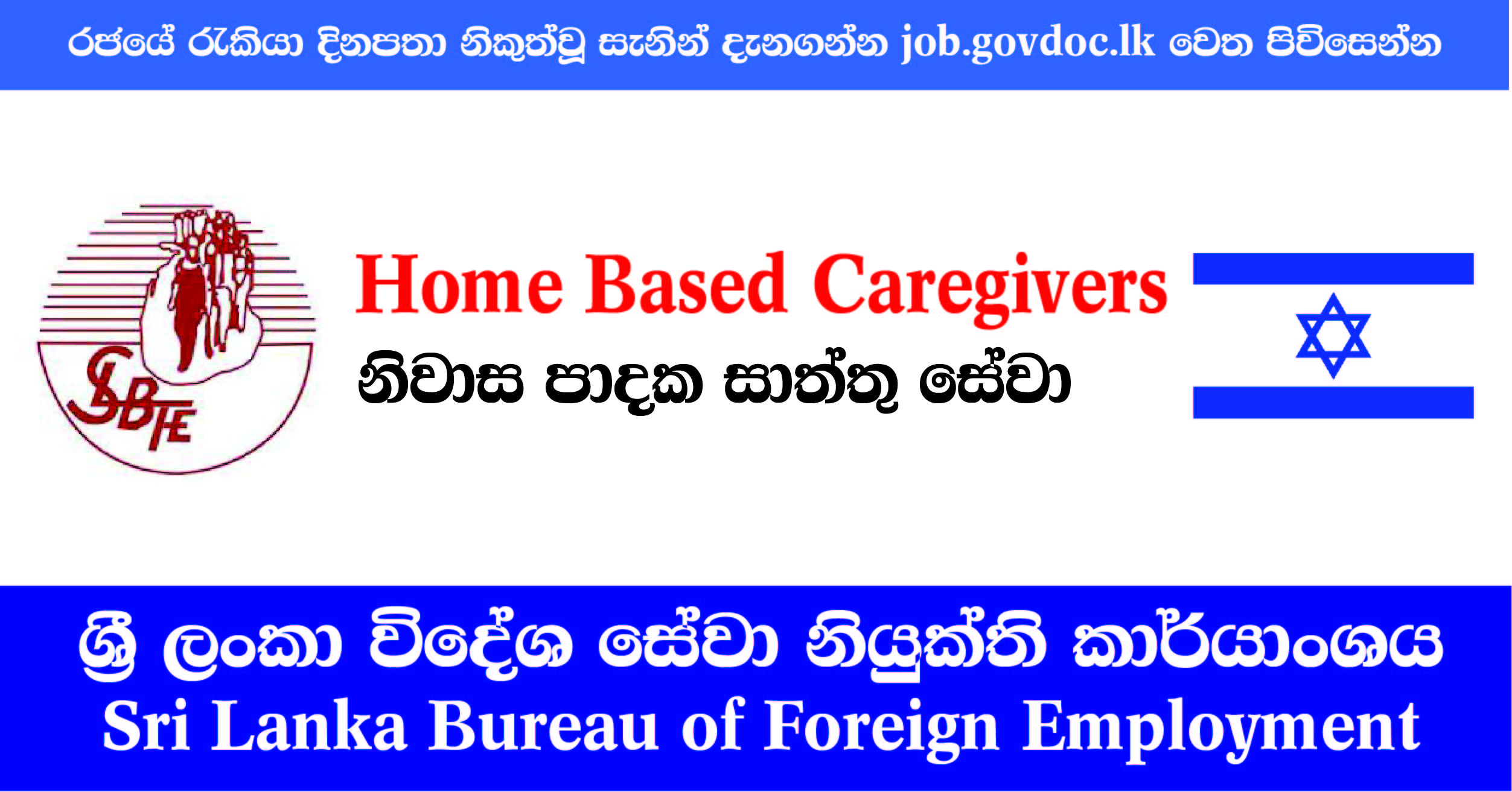 Home Based Caregivers job vacancies at Sri Lanka Bureau of Foreign
