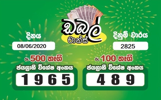 Lagna Wasana 2825 Lagna Wasana 08062020 Draw No Results