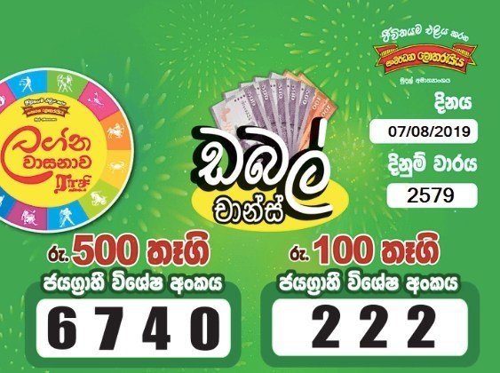 Lagna Wasana 07082019 Lagna Wasana Draw No 2579 Results